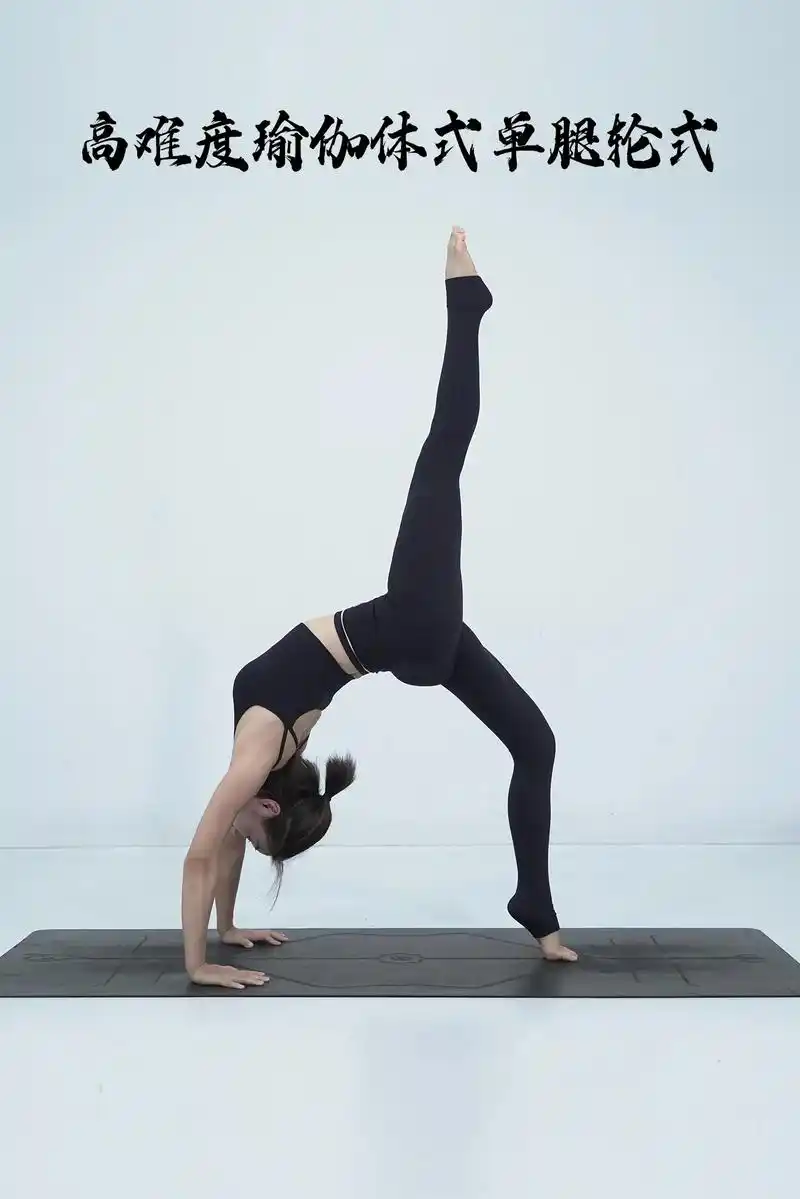 高难度瑜伽体式,告诉我你能做几个.#抖音图文来了 #瑜伽   - 抖音