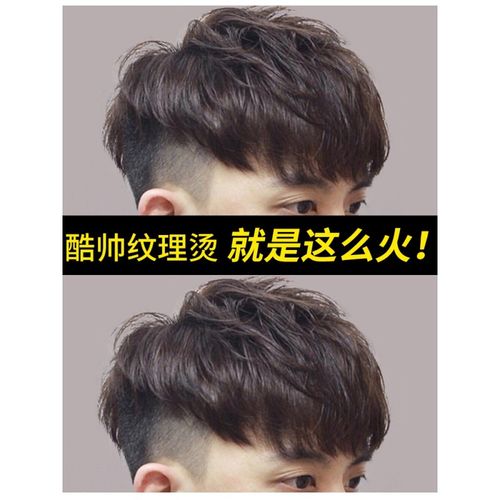 烫男士假发帅气韩版假头发自然蓬松真发 时尚纹理烫16*18全手织透气网