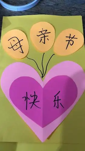 游戏结束后每位小朋友都把自己做的贺卡送给了妈妈并祝妈妈母亲节