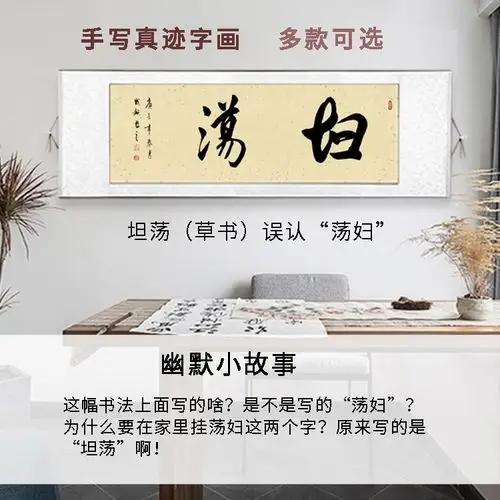 去他妈的字画坦荡字画春池嫣韵搞笑字画客厅挂画10 吃饭时间不谈减肥