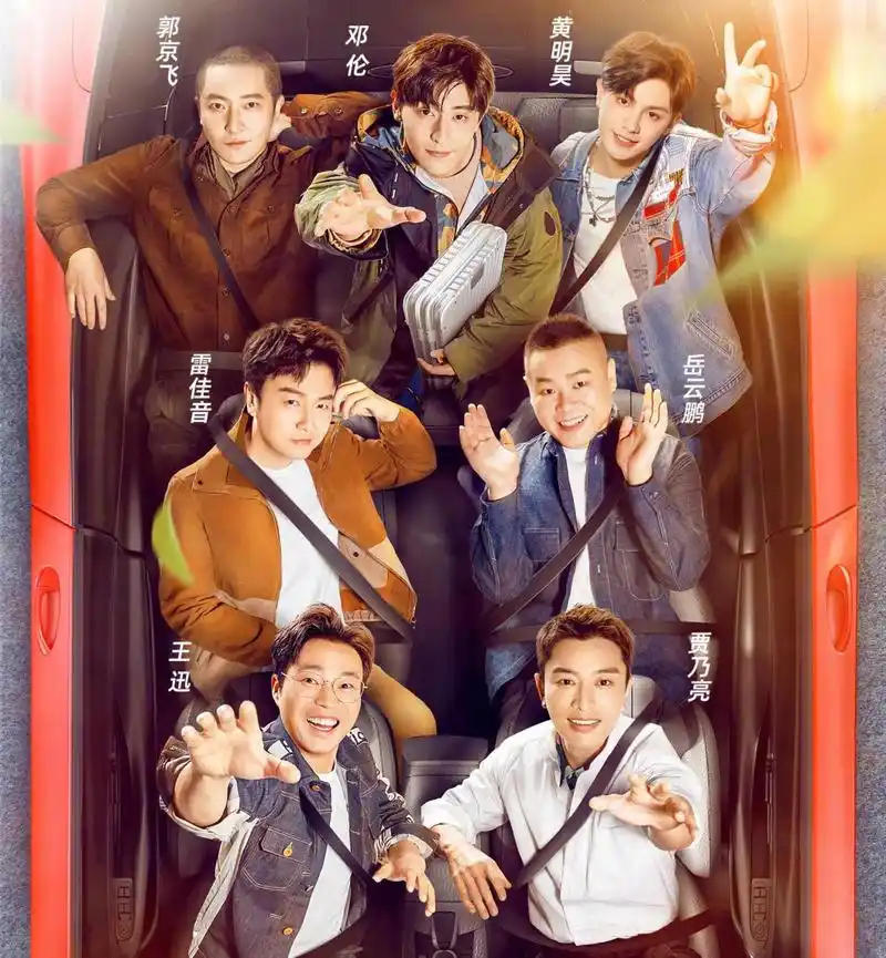 《极限挑战》第七季火热来袭,海报引争议,"大松鼠"站位太靠边