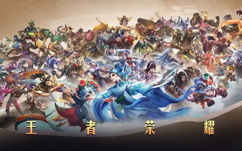 【王者荣耀全英雄出场历】你还记得入坑的那一天?