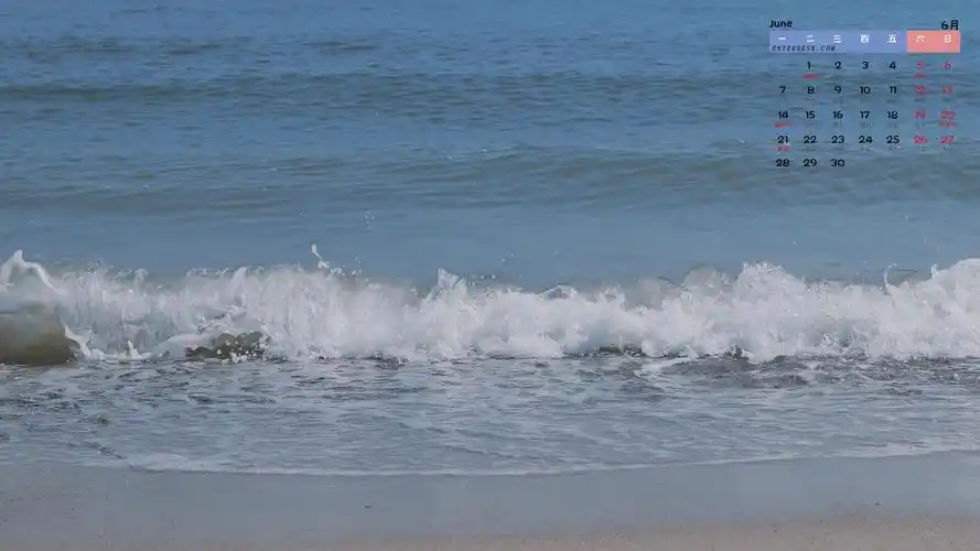 2021年6月大海风光日历,月历壁纸-回车桌面