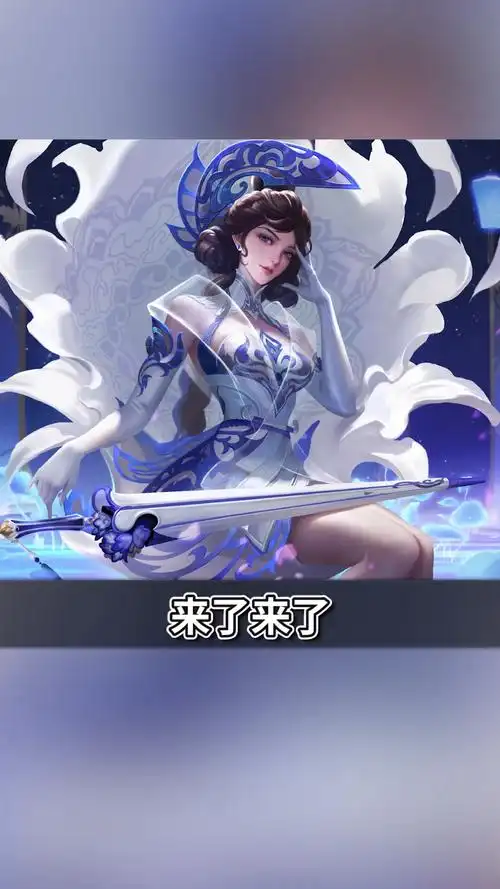 王者荣耀热门#露娜新皮肤瓷语鉴心正是官宣,限时抢购等于白拿?