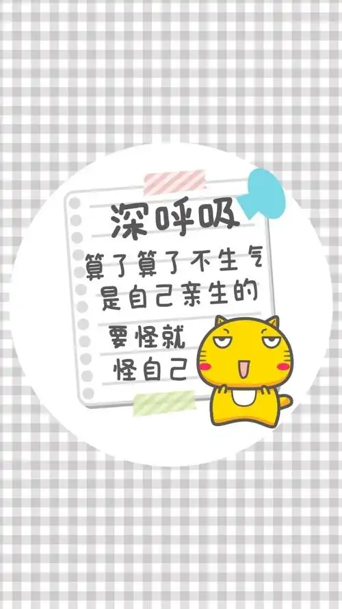 不生气 - 堆糖,美图壁纸兴趣社区