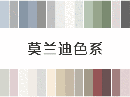 莫兰迪色系(rgb)— 微信 —0000下载色板…下载0--00摸鱼/学院/ 内容