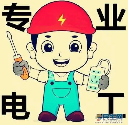 招聘电工 - 民生茶座 - 芜湖民生网 - 芜湖人喜爱的社区门户