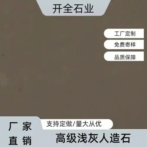 高级浅灰人造石四川成都背景墙桌面地面仿大理石-阿里巴巴