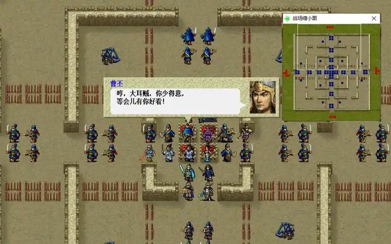 活动作品新三国志刘备传通关全流程第四十四关许都入侵战