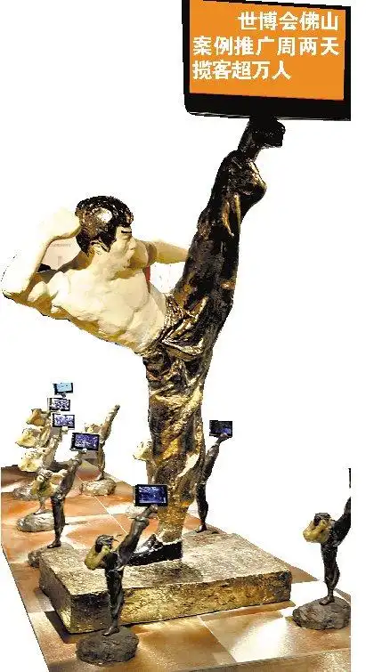李小龙"踢"进世博会 佛山推广周揽客超万人