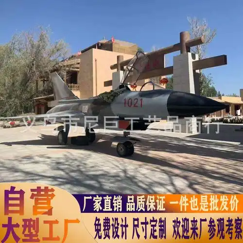 大型飞机模型 一比一武直十飞机 歼15歼10飞机模型 国防教育基地