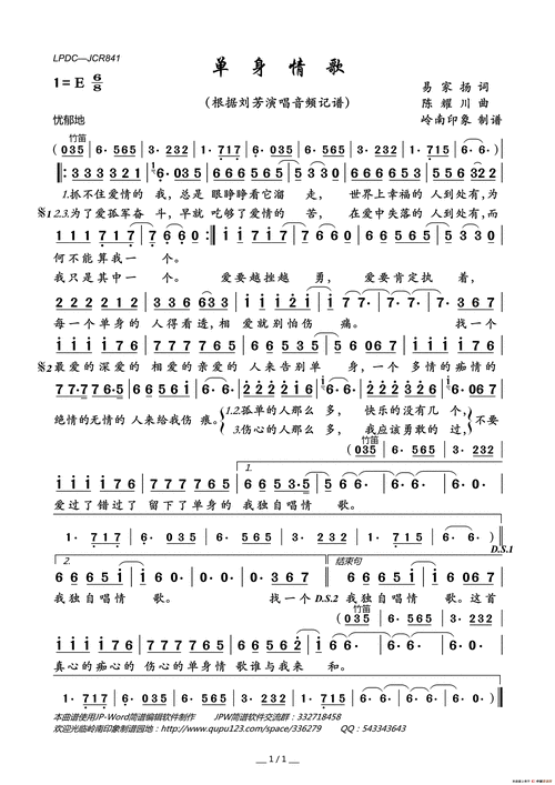 单身情歌(1)_原文件名:lpdc-jcr841单身情歌.gif