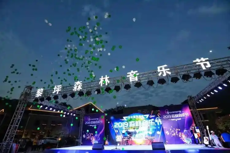 67提前曝光本周五黎坪景区森林音乐节闪耀整个星空