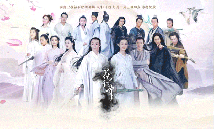 电视剧演员花千骨剧组gif动图_动态图_表情包下载_soogif