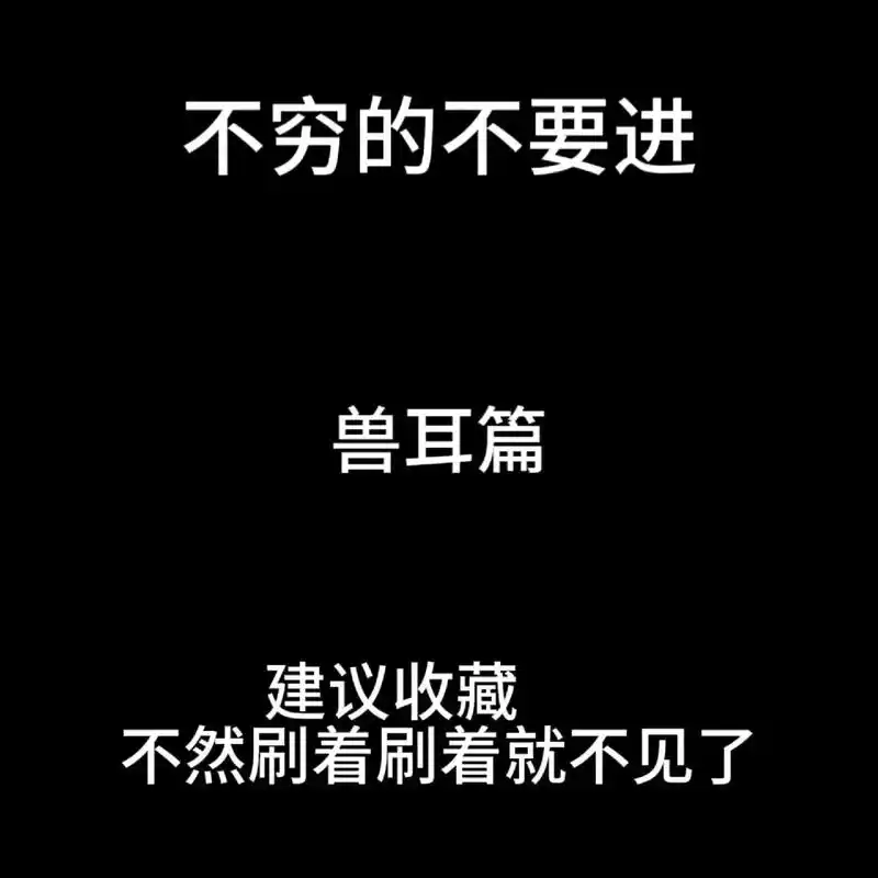 是谁还没有这个#阿努比斯 #兽耳 我都会难过的#cospla - 抖音