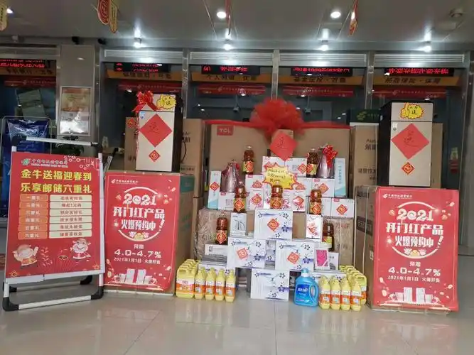 三原邮政"犇腾最牛年"最美礼品堆头秀等你来评选