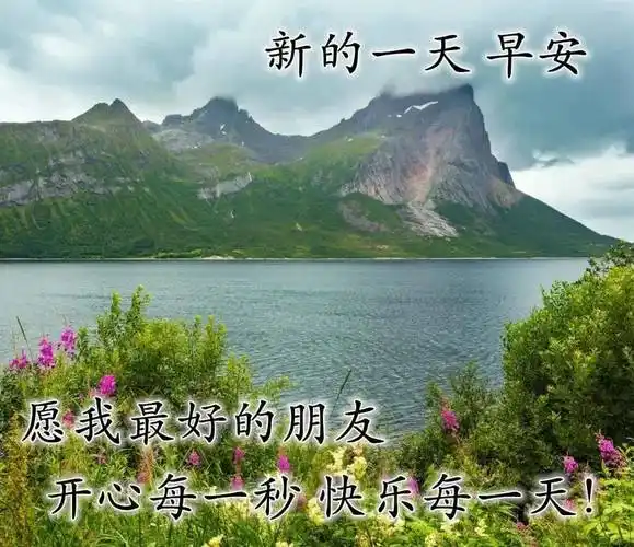 原创8张最美夏日风景早上好图片带字带祝福语好看的朋友圈早安问候