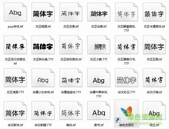 android ttf字体下载-android全字体打包下载共29种.