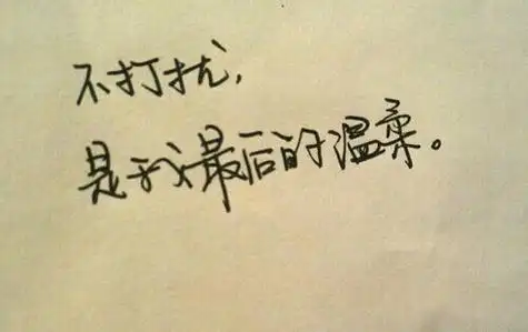 暗恋一个人的心酸句子