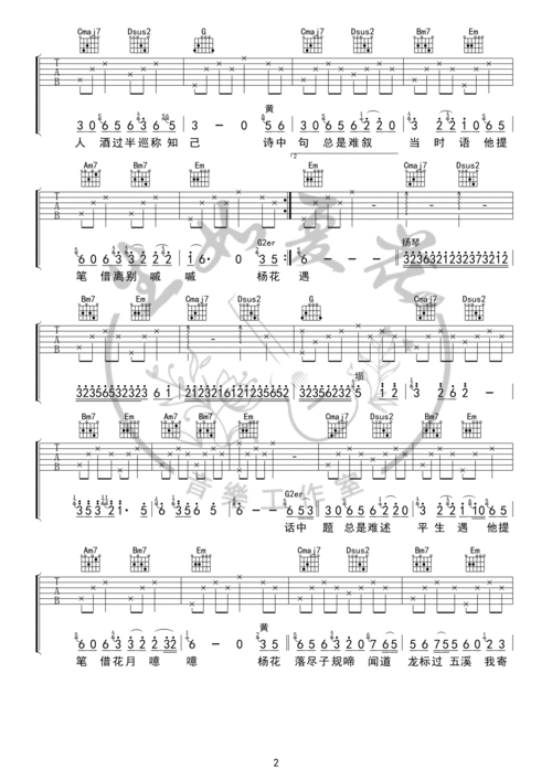 杨花落尽子规啼 简易版_吉他谱_17吉他网