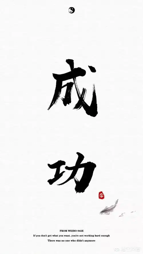 有什么带醒目文字的励志背景图或手机壁纸推荐吗_微信微信朋友圈文章