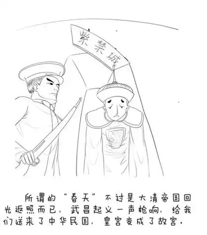 历史漫画初二历史漫画简笔画中国近代史漫画手绘国民大九一八事件简笔