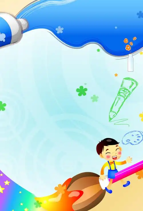 六一绘画比赛海报背景素材