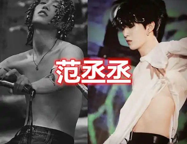 朱正廷有型,看到蔡徐坤:显微镜女孩上线|朱正廷|蔡徐坤|范丞丞