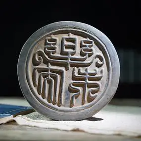 汉代《乐未央 》瓦当可拓片 古典艺术秦砖汉瓦装饰品拓片制作素材