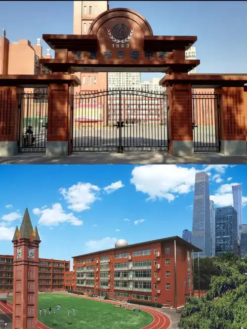 北京日坛中学