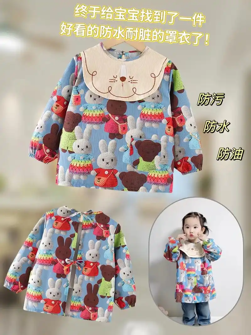 宝宝洋气防水罩衣
