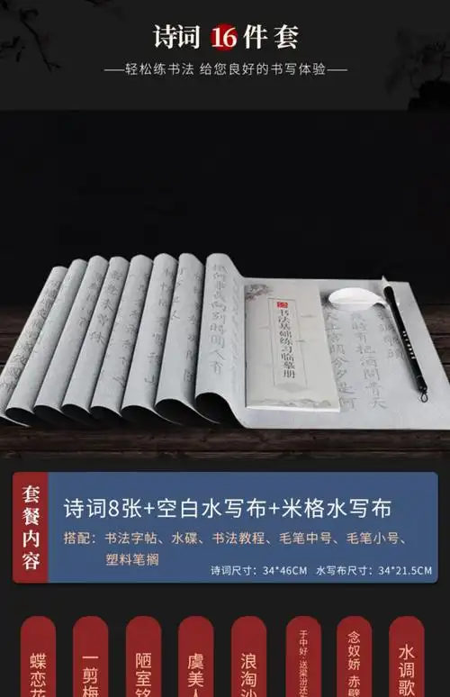 练毛笔字水写书法布仿宣纸加厚速干万次水洗布兰亭序14米长卷米格套装