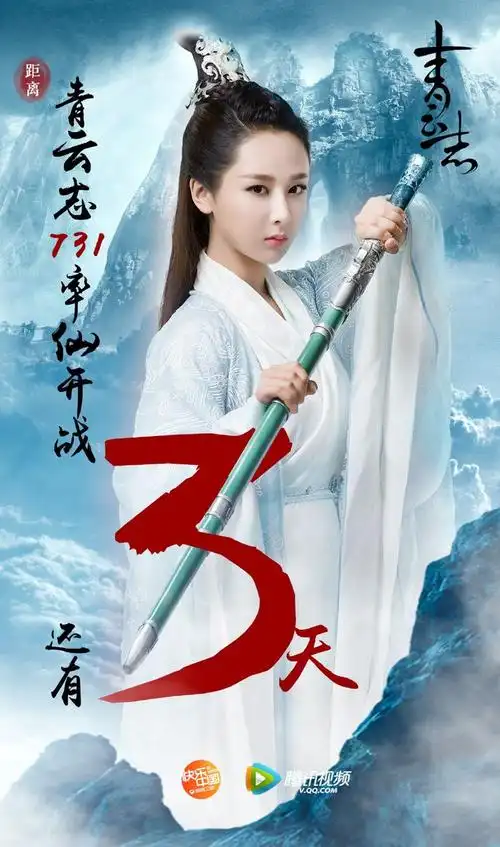 诛仙青云志的微博_微博