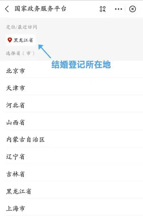 电子结婚证来了!领取方式→_证照_政务_国家