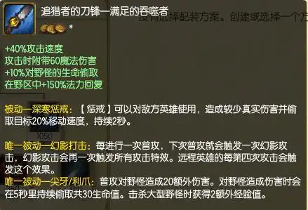 最强攻略 导语 野区的变动和一些装备属性的变换让吞噬流打野又再次登