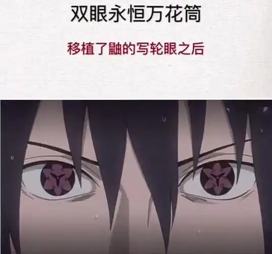 火影忍者:佐助七张写轮眼进化图,每一张都是回忆