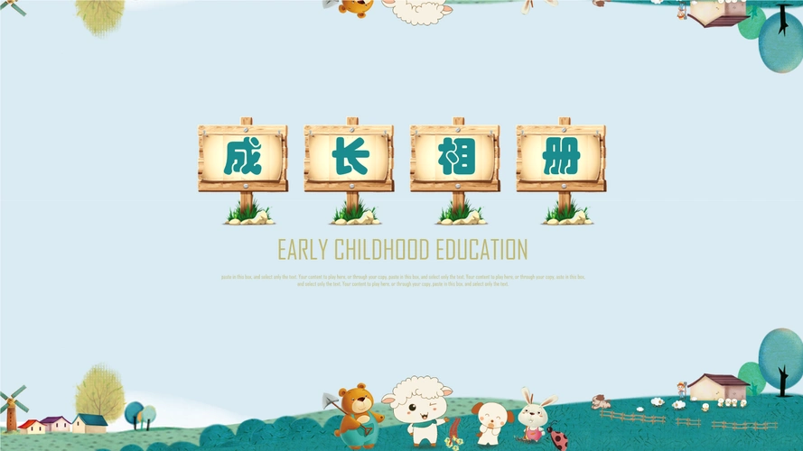 创意可爱儿童成长相册.pptx