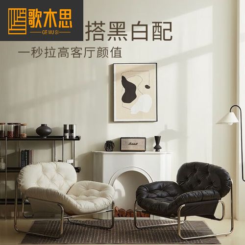 歌木思复古风不锈钢包豪斯沙发小户型客厅休闲设计款新款懒人沙发单人