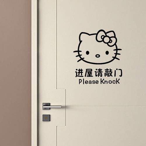 2022新款进屋门请敲门墙贴纸画房可爱寝室大学宿舍门贴学校标识提醒