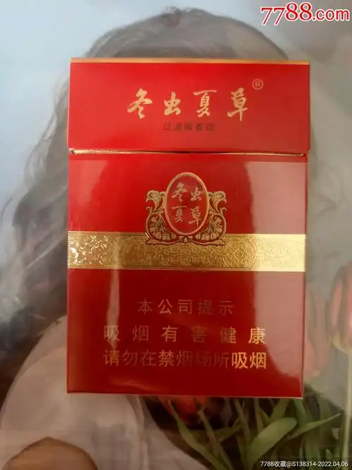 内蒙古冬虫夏草中支16版劝阻