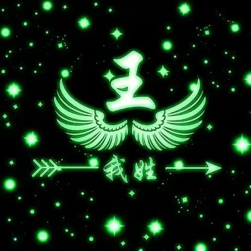 专属姓氏头像,唯美系列,我姓什么什么