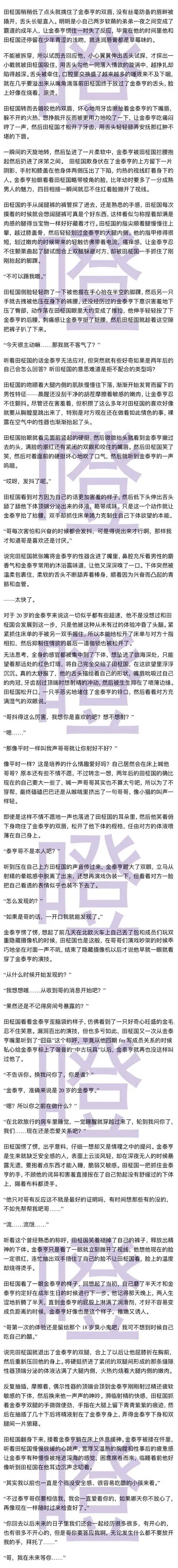 "     ……         ……     2016   金泰亨再次睡醒睁眼的时候已经