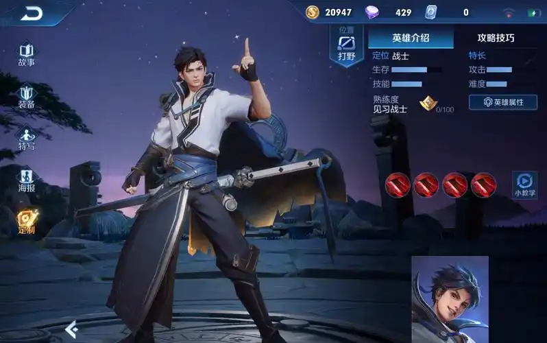 【东陵的体验服时间】《王者荣耀体验服》星辰之子 东方曜 模型优化