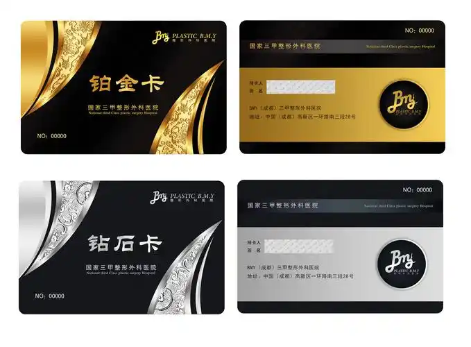 整形医疗美容医院会员卡vip卡贵宾卡设计金色会员卡
