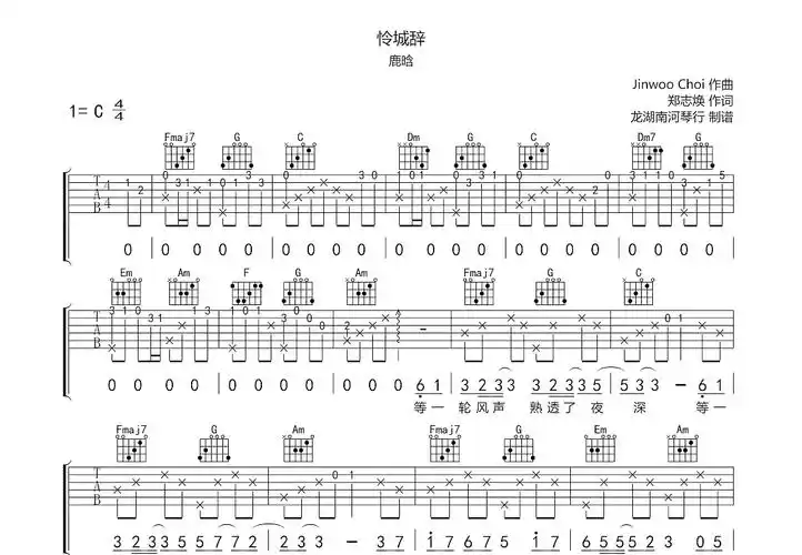曲谱版本鹿晗| 单曲版完整信息>原版指数53% 接近原版详情>难度值60分