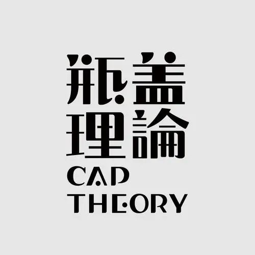 9款艺术变形字体设计作品欣赏