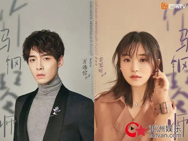 导演段文兴(刀客)执导,蒋翊联合执导,林琳,尤娜,张甜担当编剧,方逸伦