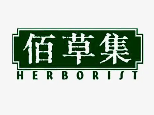 佰草集logo商业设计