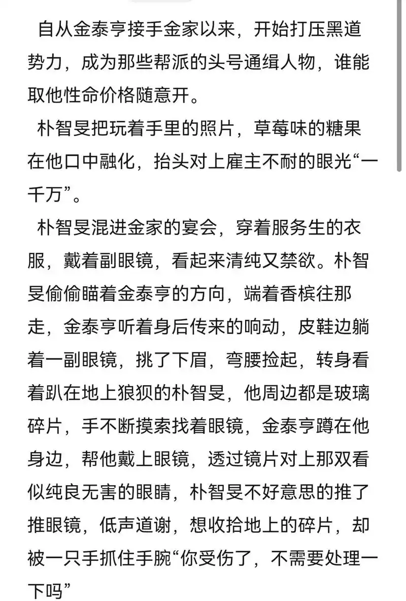 朴智旻口中草莓味的糖果被金泰亨掠夺,不满的盯着他,金泰亨挑眉 - 抖