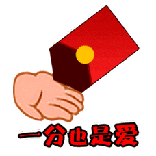 谢谢领红包微信表情包 - 搜狗图片搜索